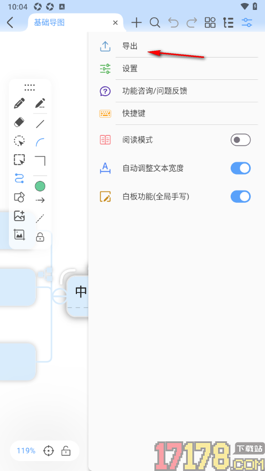 Mindhive思维导图手机版设置导出为图片的方法