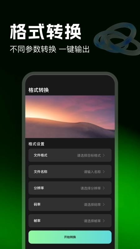 边缘视频编辑最新版v1.1截图2