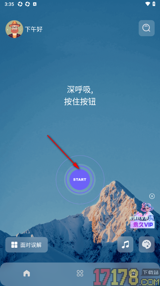 墨摘手机版设置更改喜欢的频道的方法