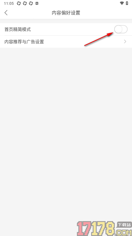 每天读点故事手机版设置启用首页精简模式功能的方法