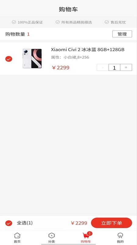 月辉易购官网版v5.6.2截图2