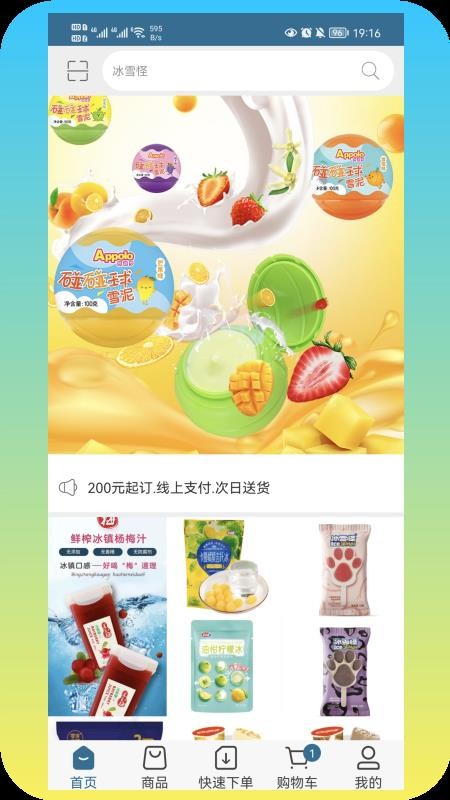 乐雀食品批发手机版v3.3.808截图3