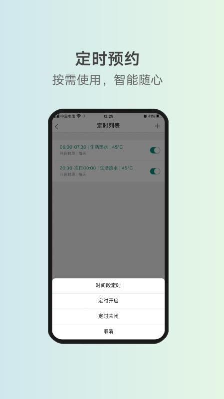 威能家appv07.01.001截图5