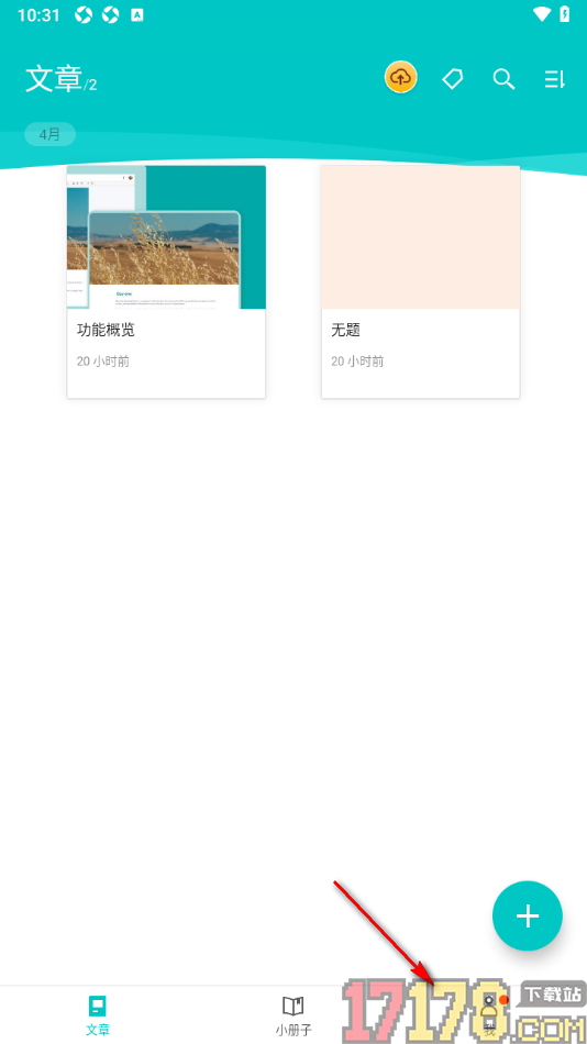 Zine精美图文笔记手机版设置允许启用夜间模式功能的方法