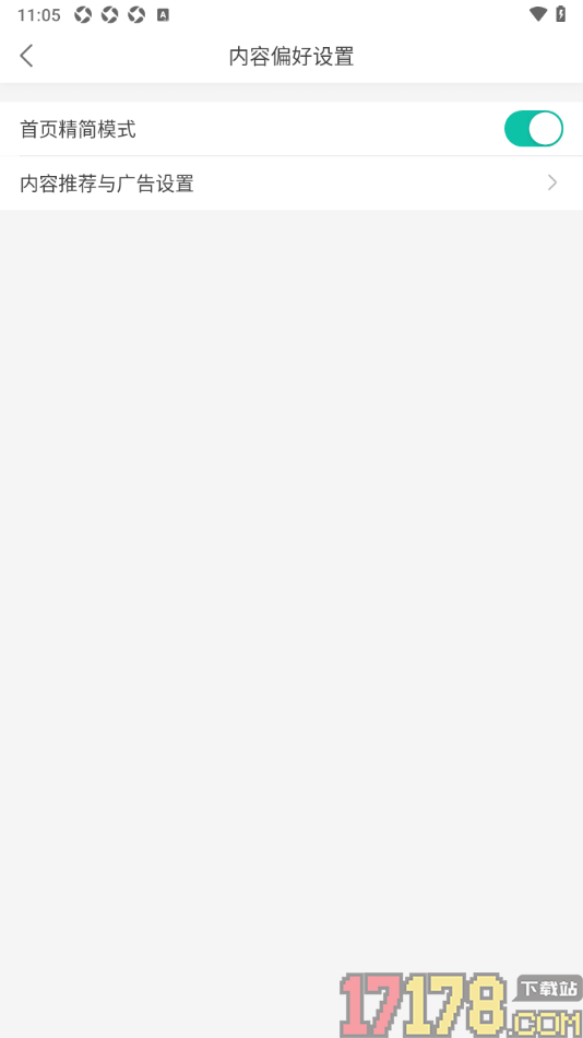 每天读点故事手机版设置启用首页精简模式功能的方法