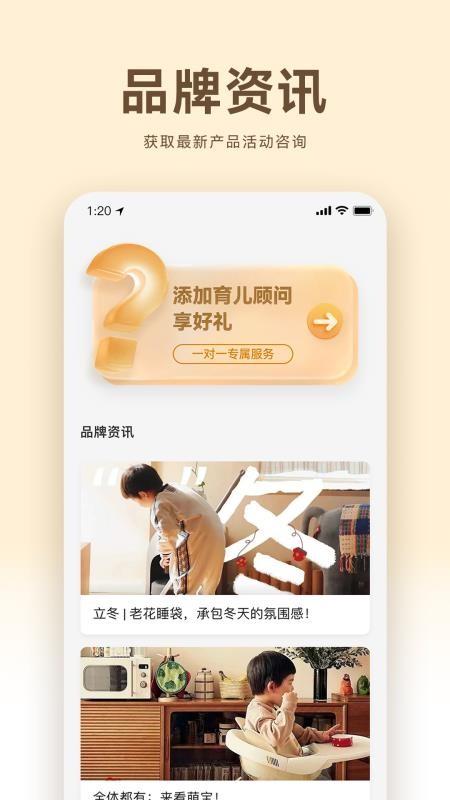 BeBeBus官网版v1.1.8截图5