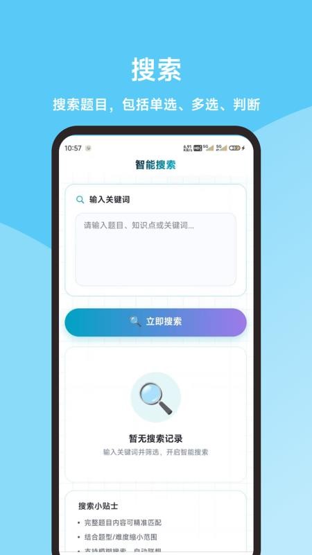 猎鹰无人机考试题库appv1.0.0截图2
