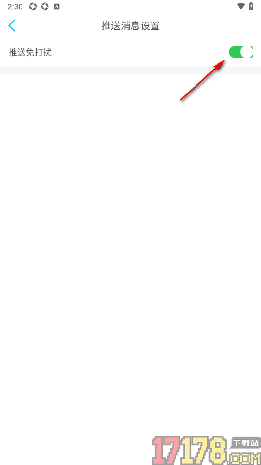看鱼手机版设置启用推送免打扰功能的方法