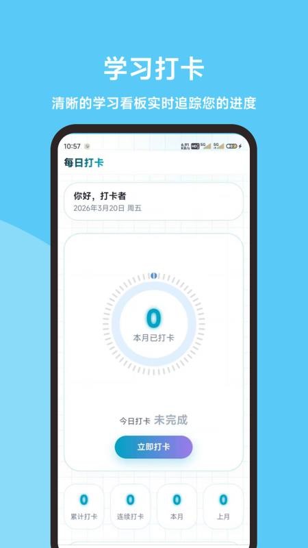 猎鹰无人机考试题库appv1.0.0截图3
