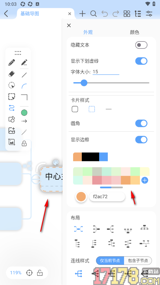 Mindhive思维导图手机版设置给卡片添加虚线边框的方法