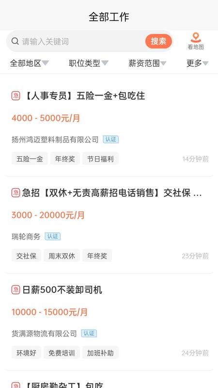 打听猫最新版v1.0.0截图2