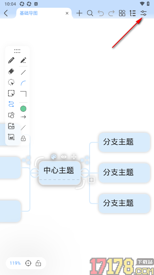 Mindhive思维导图手机版设置导出为图片的方法