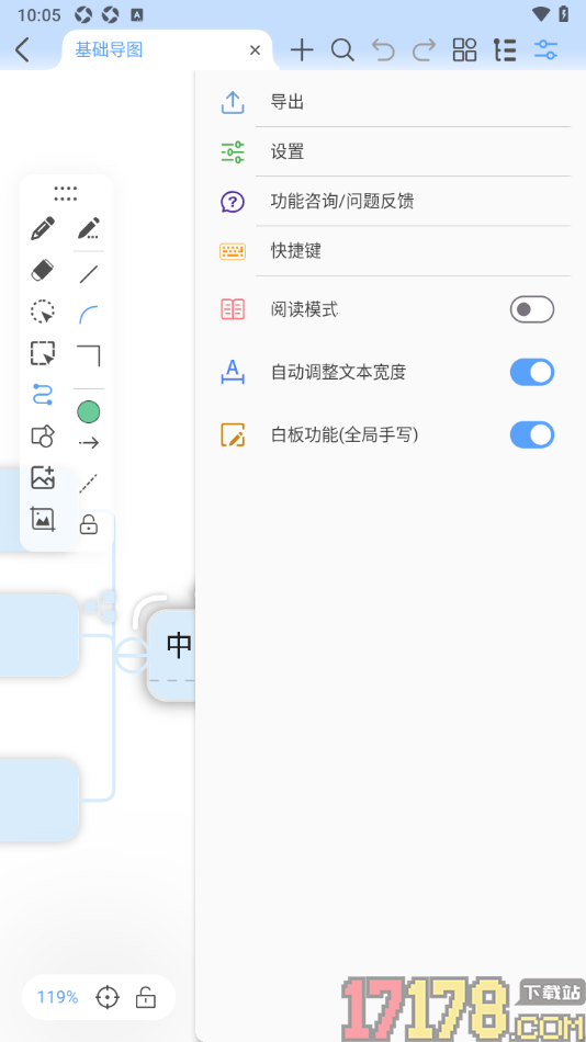 Mindhive思维导图手机版设置导出为图片的方法