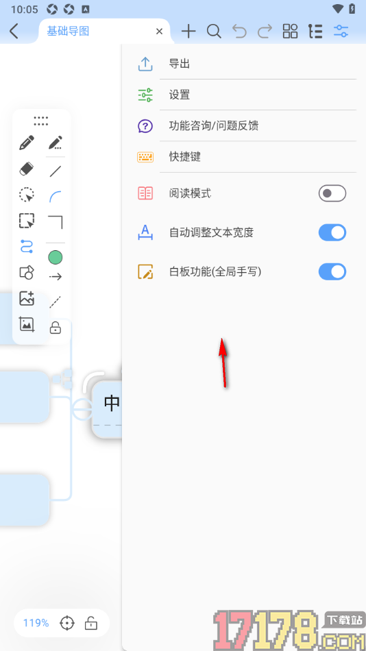 Mindhive思维导图手机版设置导出为图片的方法