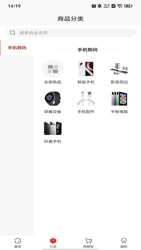 月辉易购官网版v5.6.2截图3