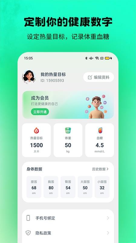 热量快照官网版v1.0.4截图5