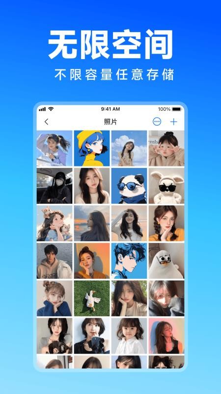 唯美相册管家手机版v1.0.0截图3