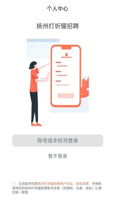 打听猫最新版v1.0.0截图4