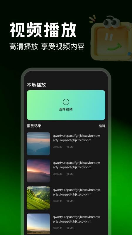 边缘视频编辑最新版v1.1截图3