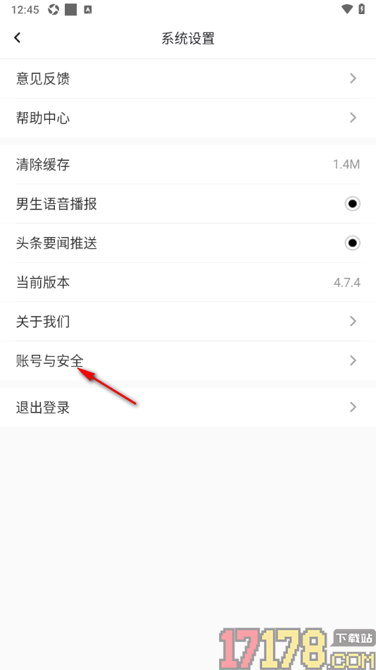 艺术头条手机版设置申请注销账号的方法