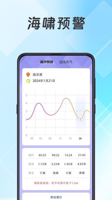 地震查询预警最新版v4.6.0.460截图3