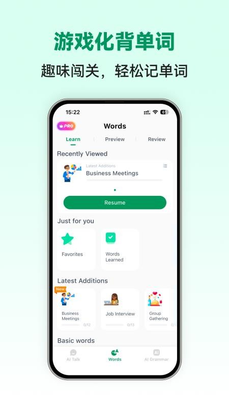 意语智能口语官网版v1.0.2截图2