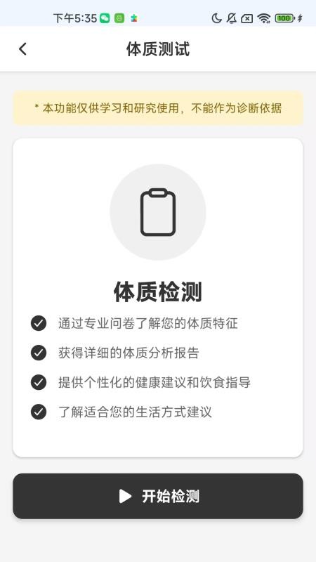 方剂大全最新版v1.2.6截图4