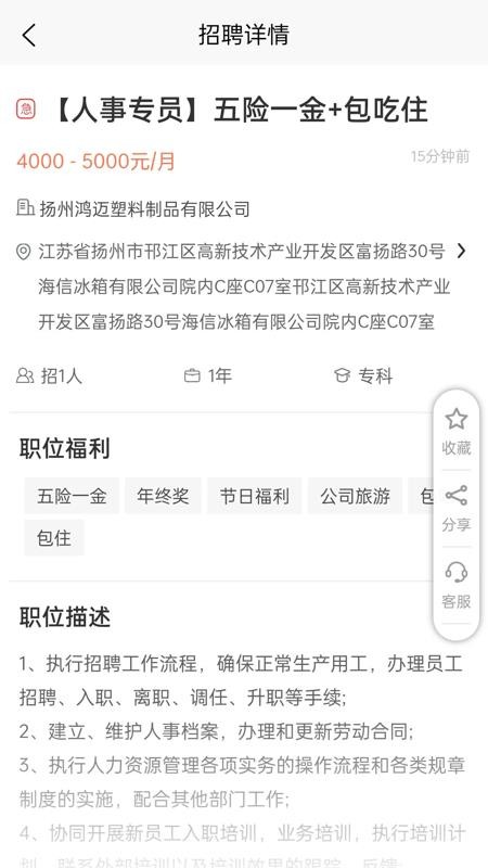 打听猫最新版v1.0.0截图5