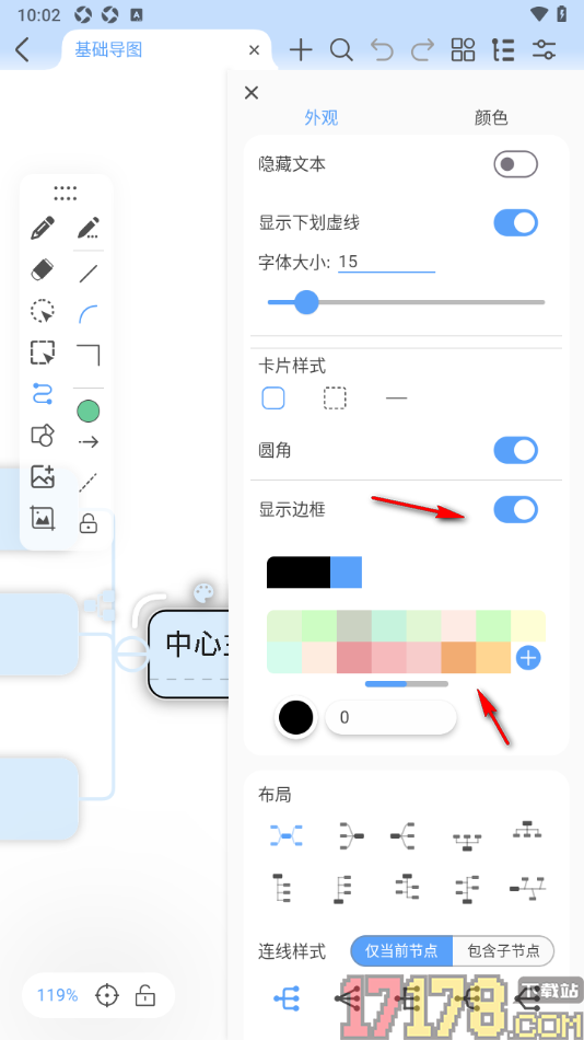Mindhive思维导图手机版设置显示卡片边框的方法