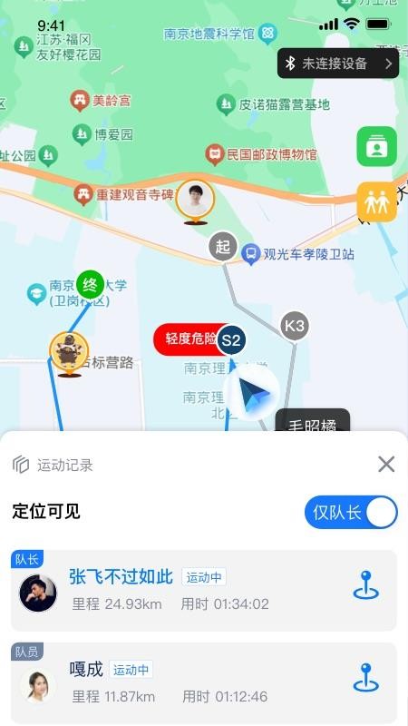 趣野行手机版v1.2.1截图4
