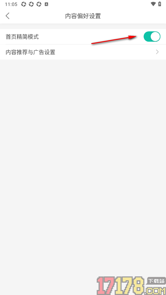 每天读点故事手机版设置启用首页精简模式功能的方法