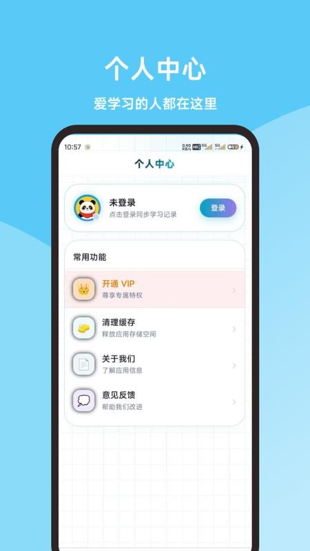 猎鹰无人机考试题库appv1.0.0截图4