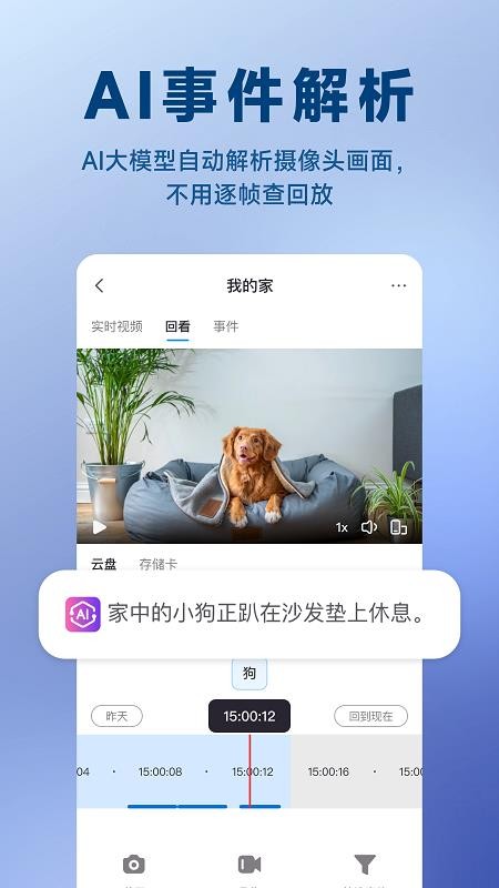 Pano appv2.1.6截图1