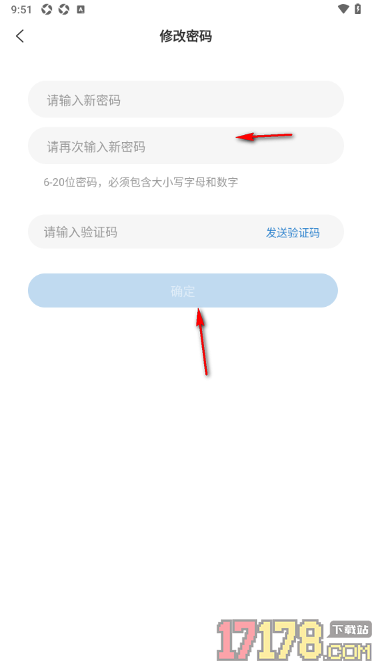 中国税务报手机版设置更改登录密码的方法