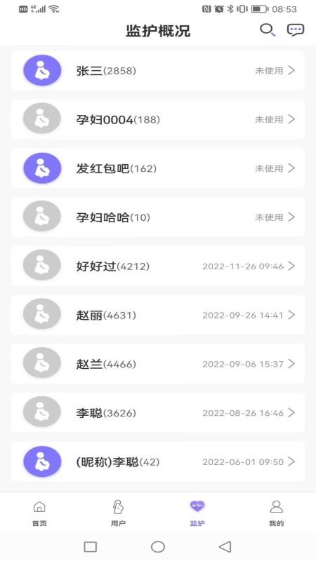 莱康宁驻点appv1.8.10截图4