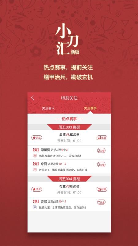 小刀汇appv3.34截图2