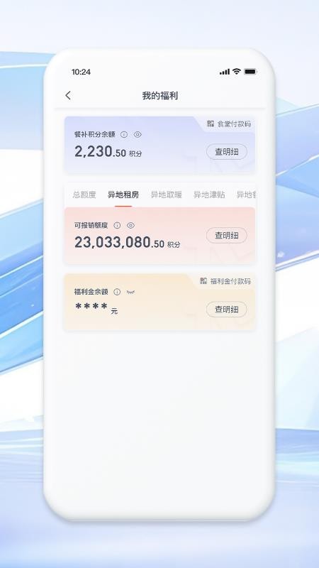 铁亿河钢appv5.0.7截图3