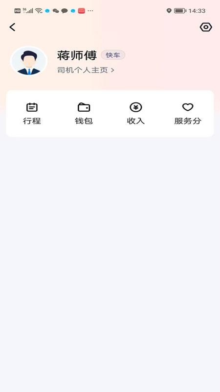 帮邦行快捷版官方版v2.2.1截图2