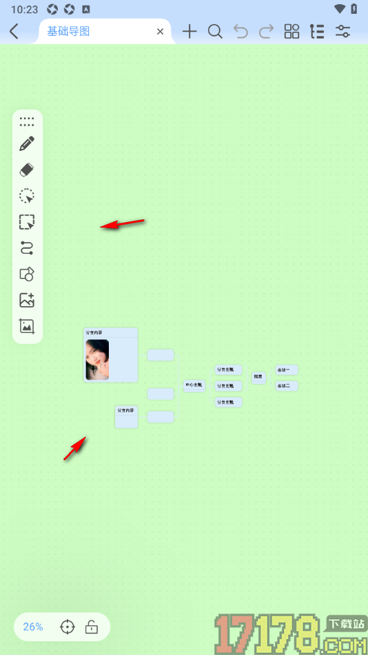 Mindhive思维导图手机版设置切换到阅读模式的方法