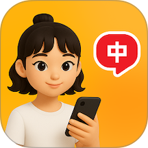 中文智能口语官方版 v1.0.4