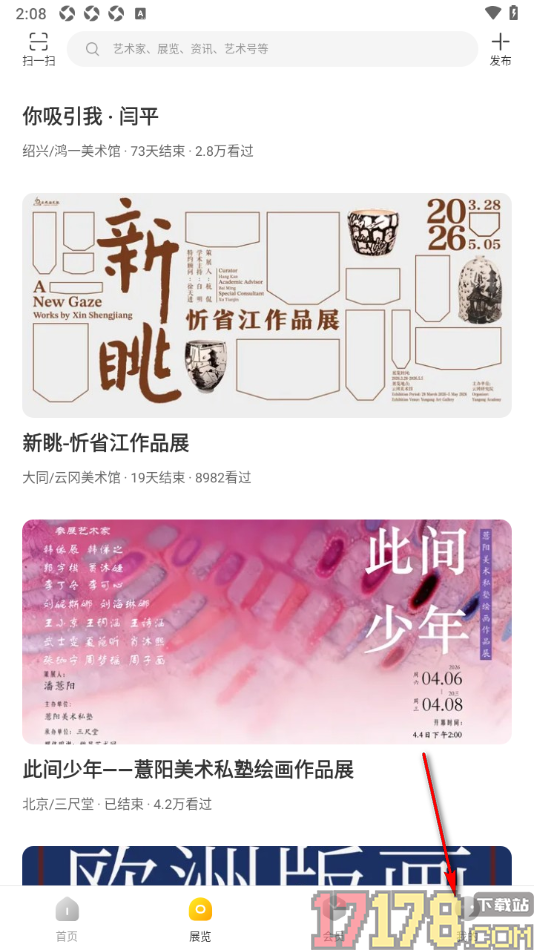 艺术头条手机版设置更换已绑定的手机号码的方法