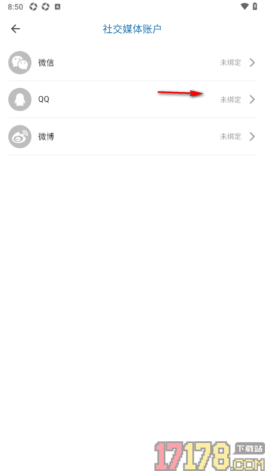 都市时报手机版设置绑定qq社交媒体账户的方法