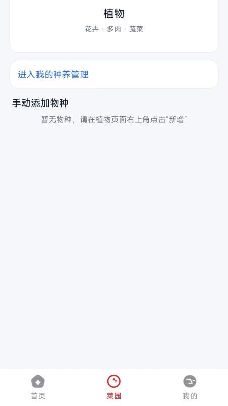农垦集appv26.04.14截图4