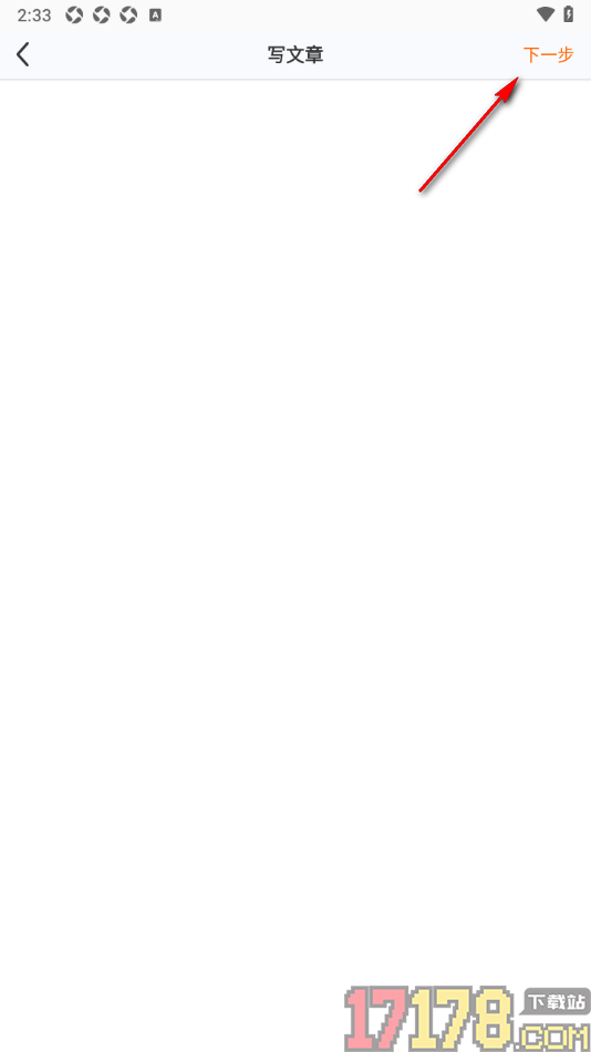 淘故事手机版设置参与征文活动的方法