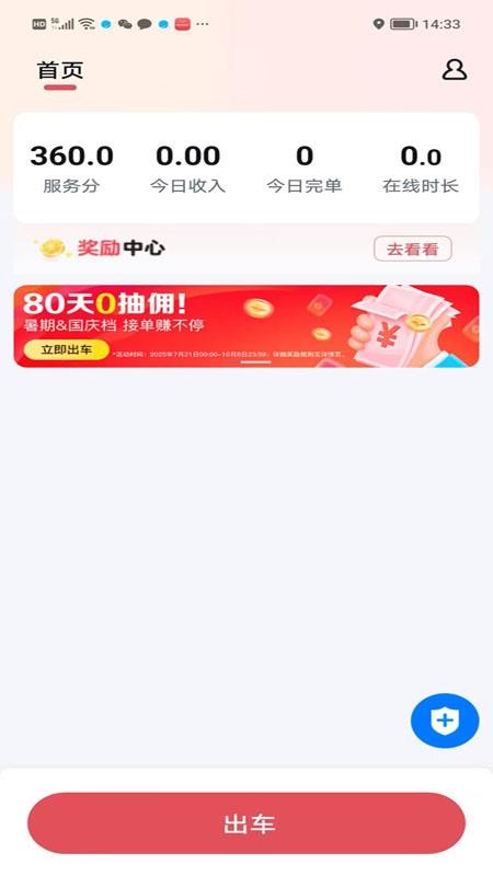 帮邦行快捷版官方版