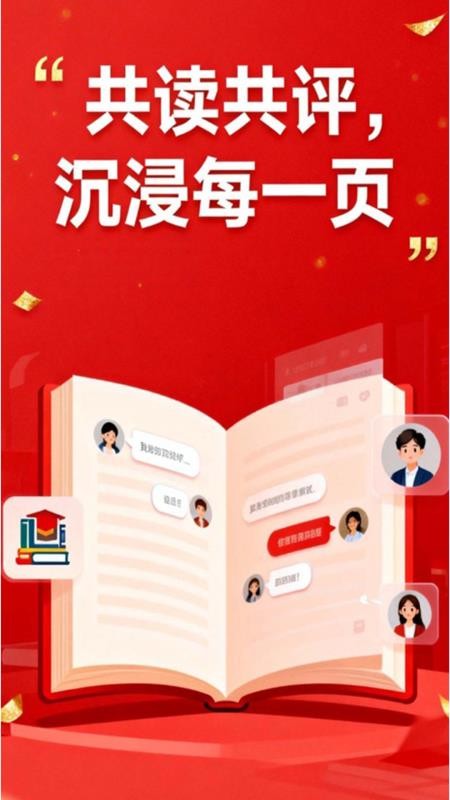 阅言appv1.2.0截图3
