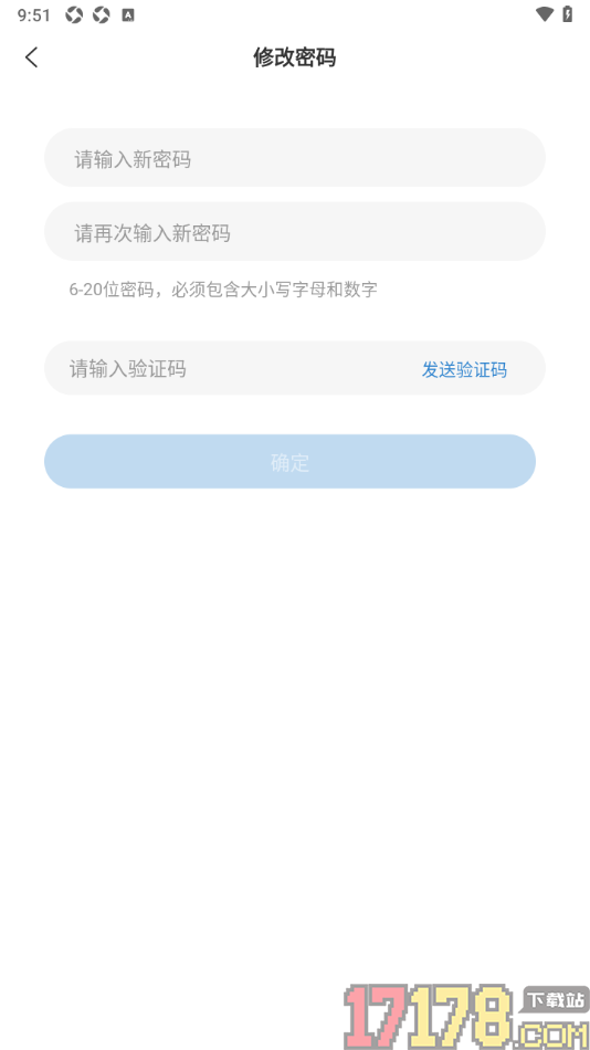 中国税务报手机版设置更改登录密码的方法