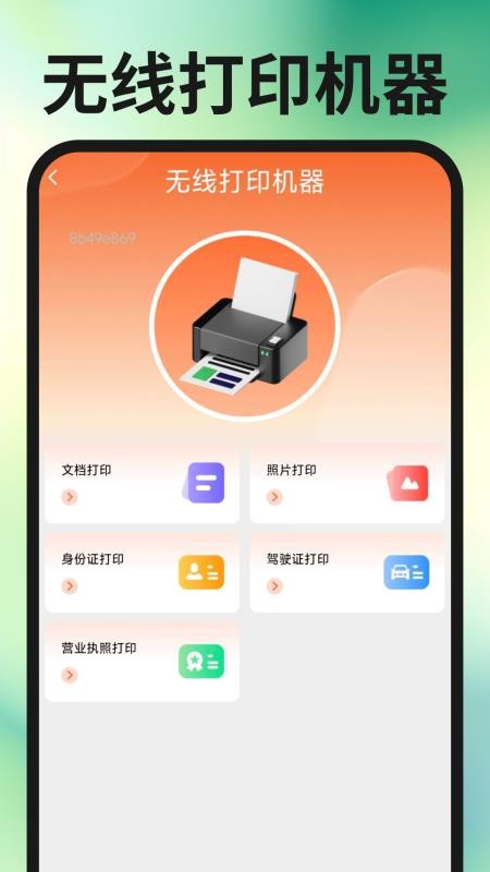 同城求职找工作官方版v1.0.2截图4