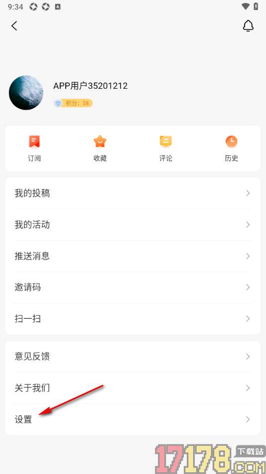 中国税务报手机版设置允许启用存储空间权限的方法