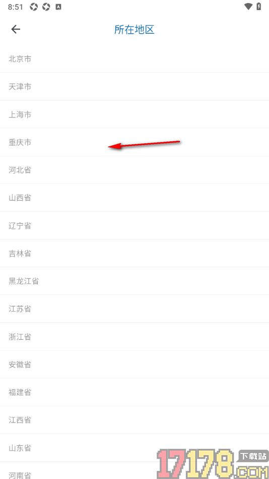 都市时报手机版添加自己所在地区信息的方法